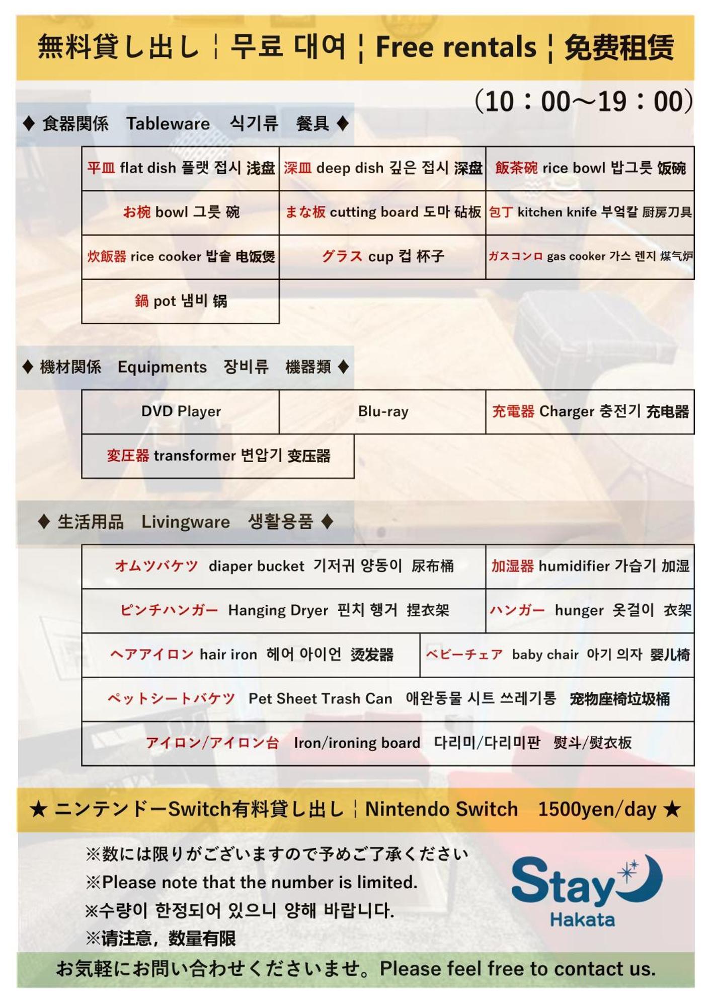 Stay Hakata Fukuoka  Ngoại thất bức ảnh